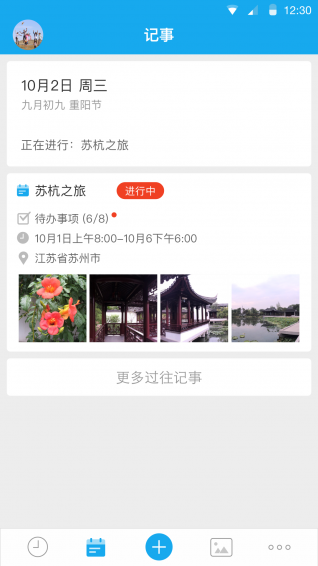 favor安卓4