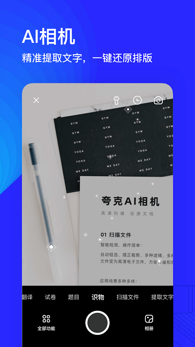 夸克网盘v5.9.5.2293