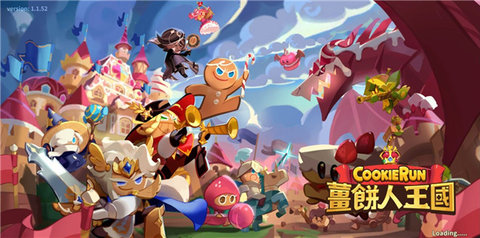姜饼人王国（Cookie Run: Kingdom）2