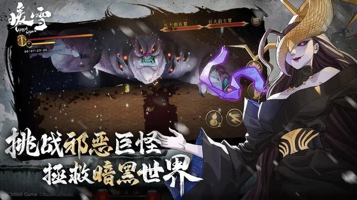 暖雪DLC烬梦1