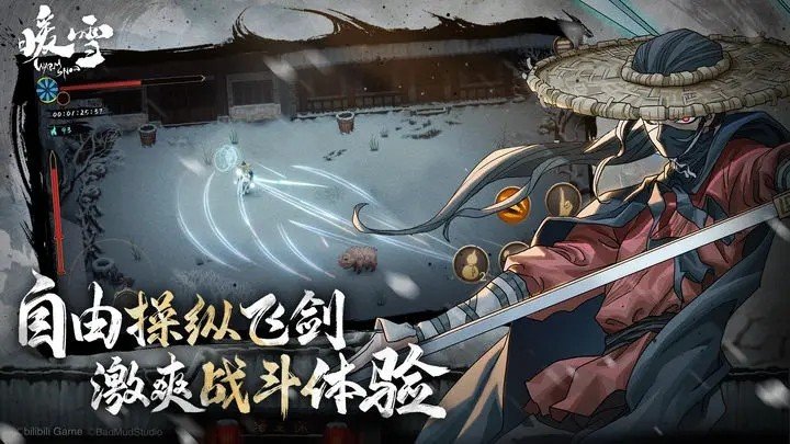 暖雪DLC烬梦2