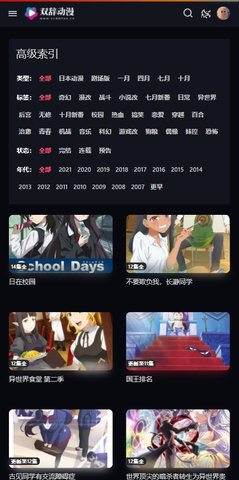 双辞动漫2