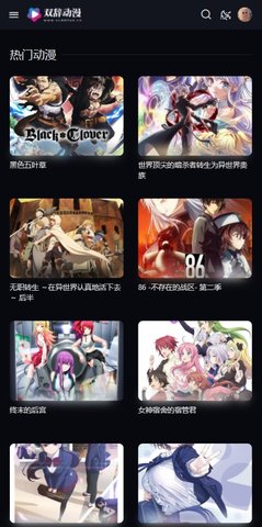 双辞动漫3