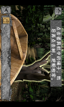 隐秘的洞穴中文版3