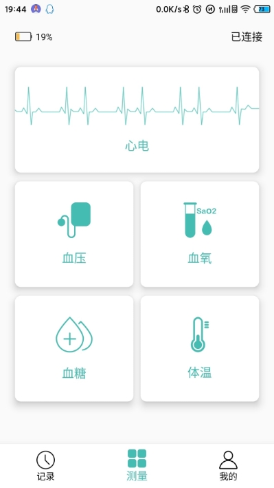 MinttiVision健康监护仪2