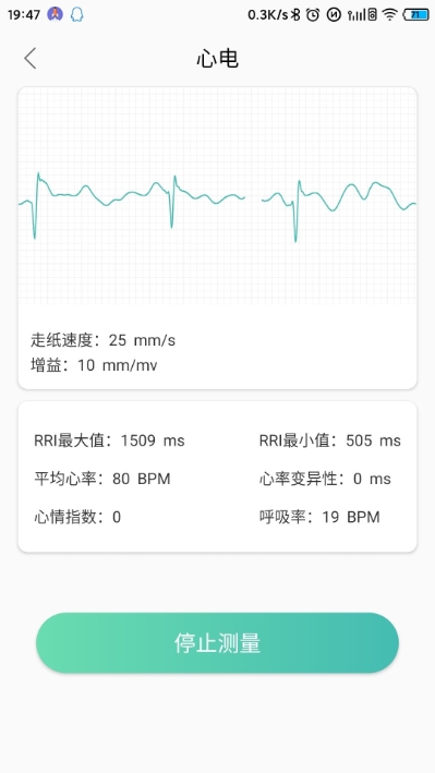 MinttiVision健康监护仪3