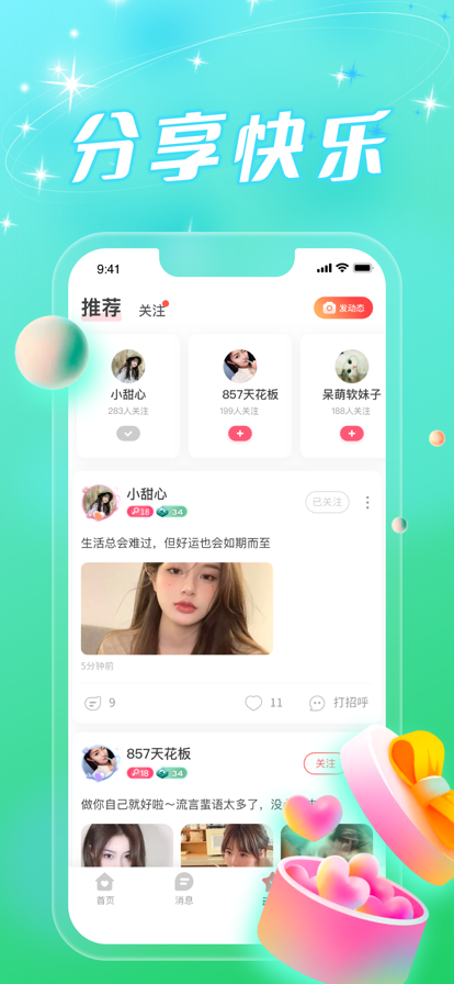 DUDU传音3