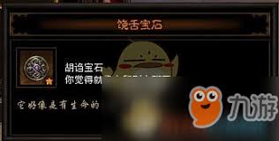 暗黑32025年获取噩梦等级牧牛杖方法详解