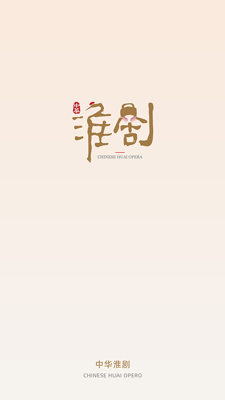 中华淮剧1