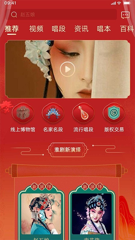 中华淮剧2