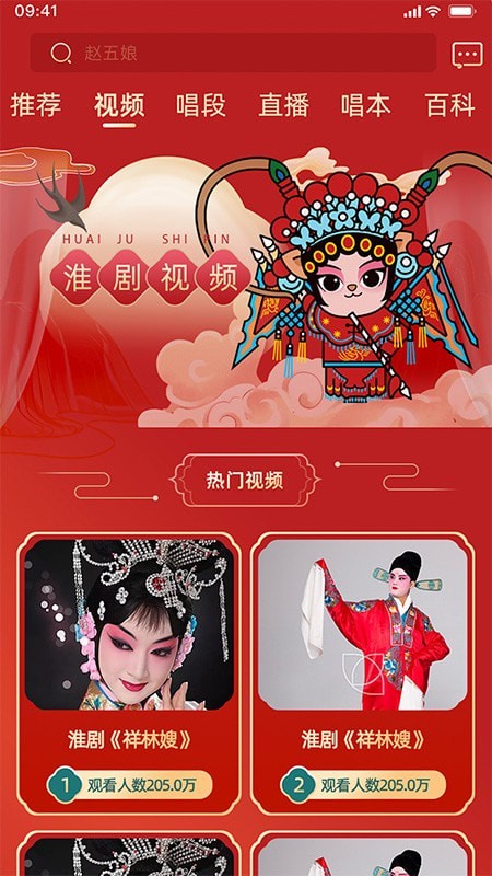 中华淮剧3