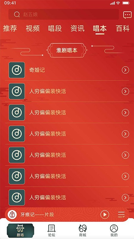 中华淮剧4