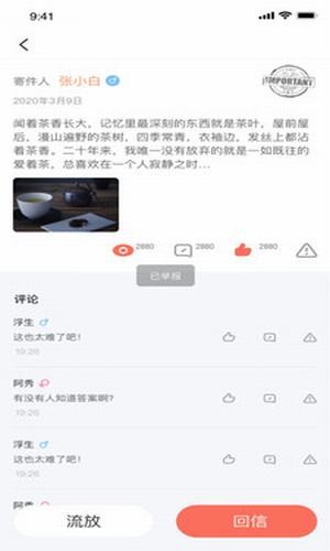 九尾狐免费3