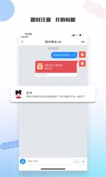 友讯下载最新版3