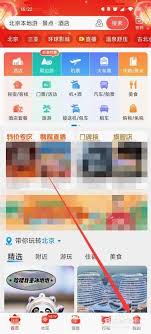 携程银行卡解绑指南