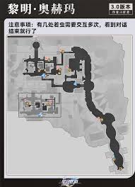 崩坏星穹铁道奥赫玛若虫收集攻略：永恒圣城全解析