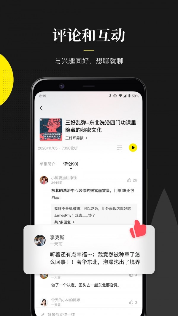 随音免费版4