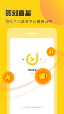 即刻直播1