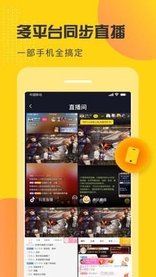 即刻直播2