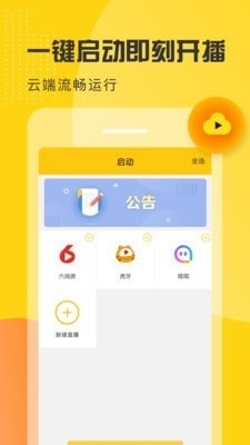 即刻直播3