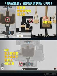 崩坏星穹铁道黄金替罪羊全关卡详细解谜攻略