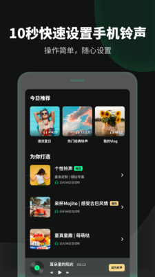 铃声流行歌曲大全2