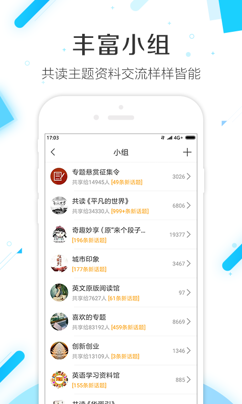 学习通 V4.0.4 安卓版1