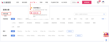 抖音巨量星图功能介绍