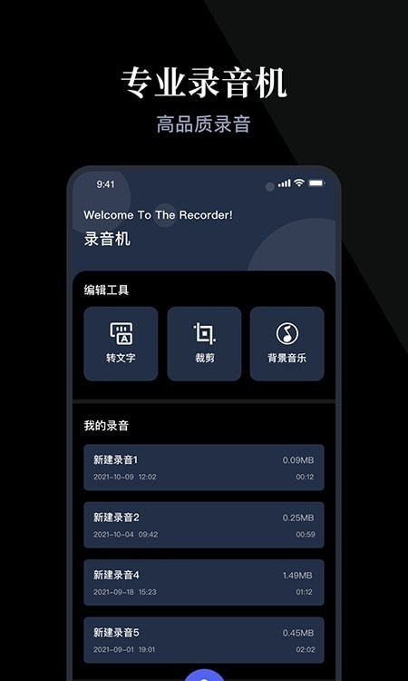 随身录1