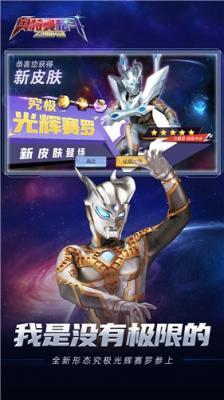 奥特曼格斗之热血英雄5v51
