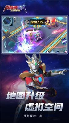 奥特曼格斗之热血英雄5v53