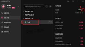 如何在手机上查看向日葵远程控制的识别码