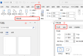 如何删除Word目录后的多余空白页？教你简单几步解决办法