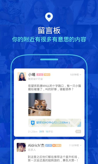 陌陌直播最新版3