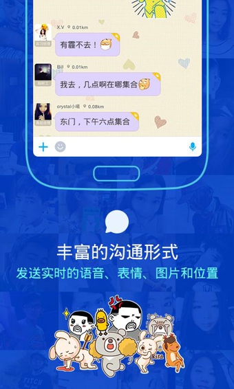 陌陌直播最新版4