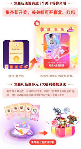 2025支付宝集五福活动攻略与最新消息