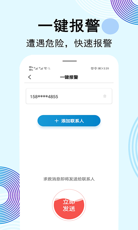 云踪3