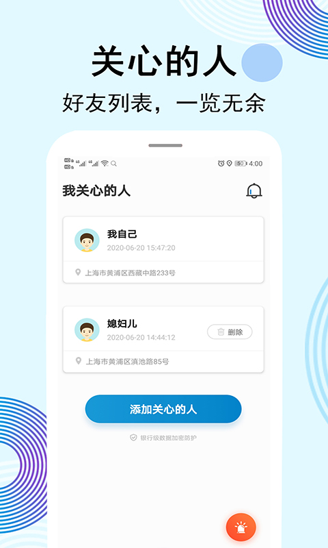 云踪4