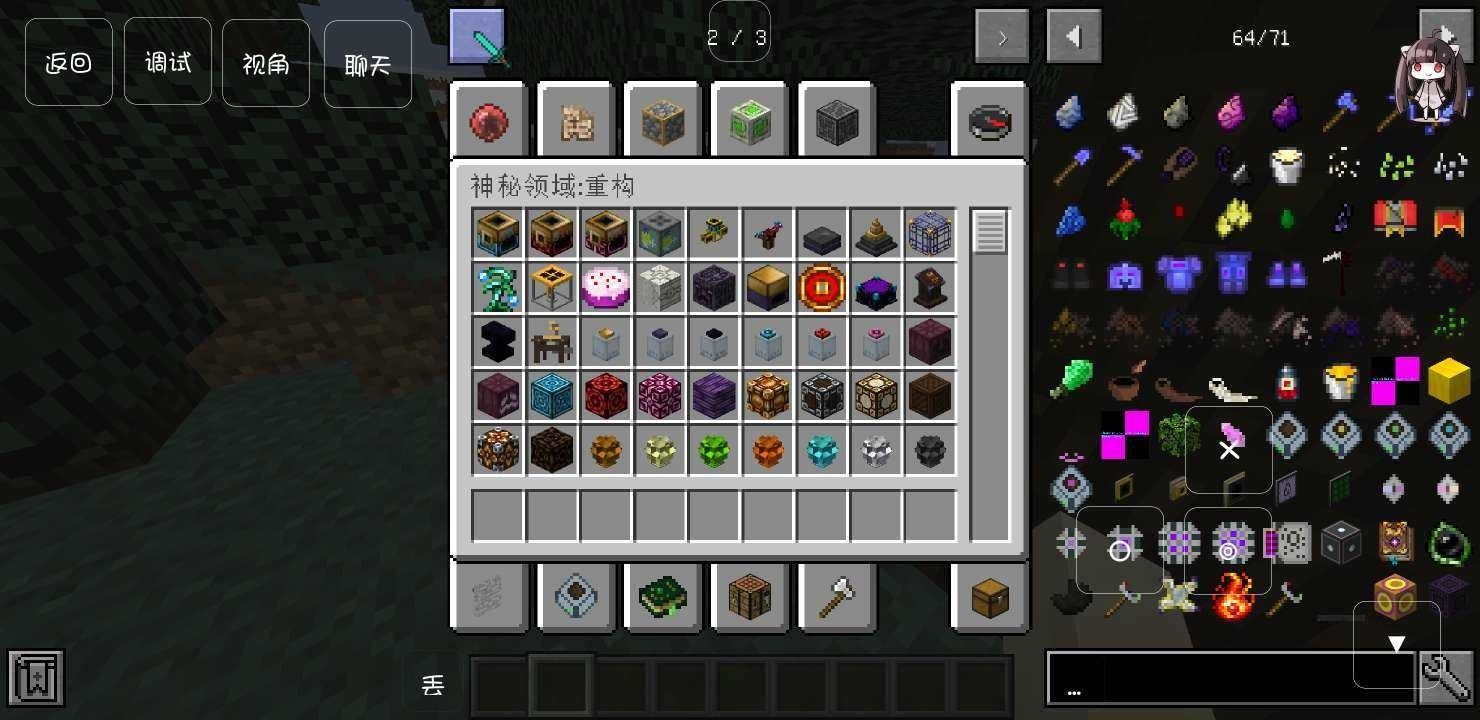 我的世界魔法森林2