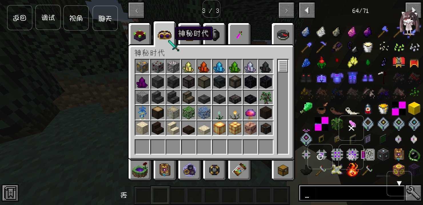 我的世界魔法森林3