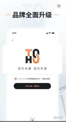 头号藏品2