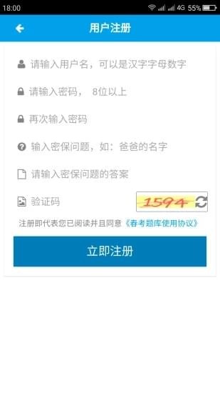 春季高考1