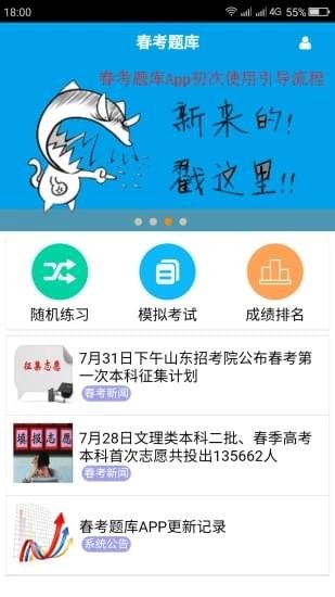 春季高考4