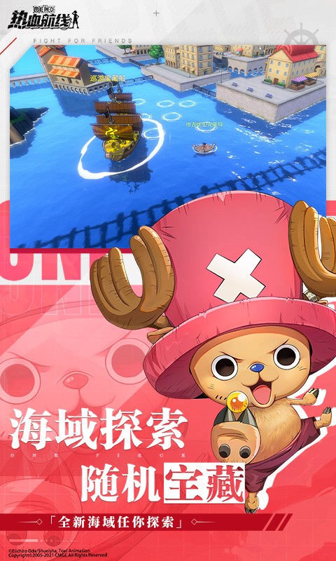 航海王热血航线vivo1