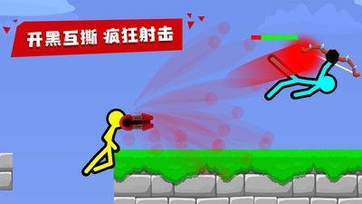 火柴人至高对决2