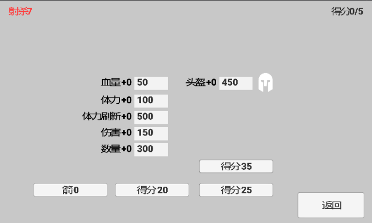 火柴人弓箭达人汉化版3