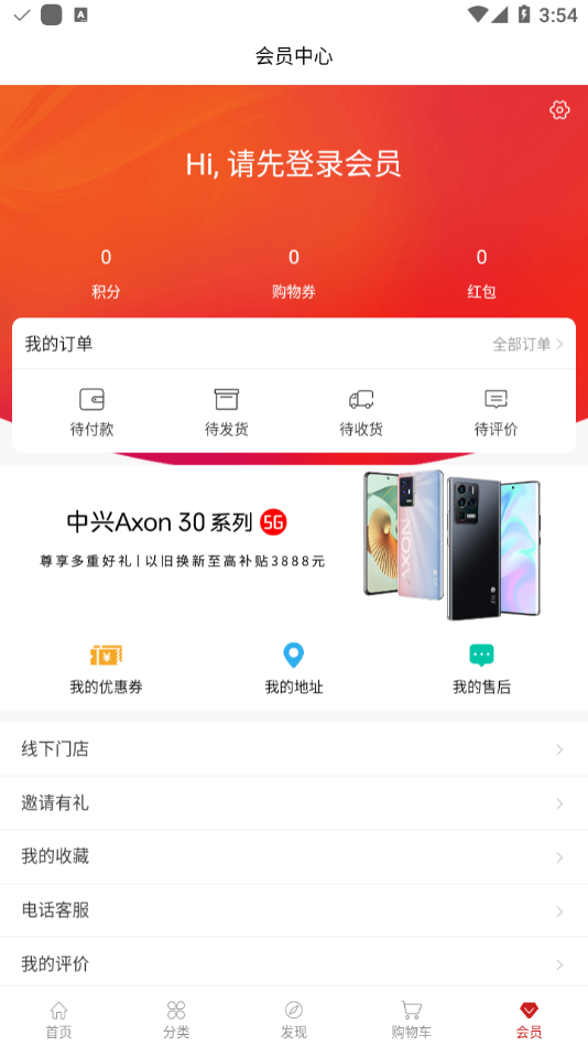 中兴商城1