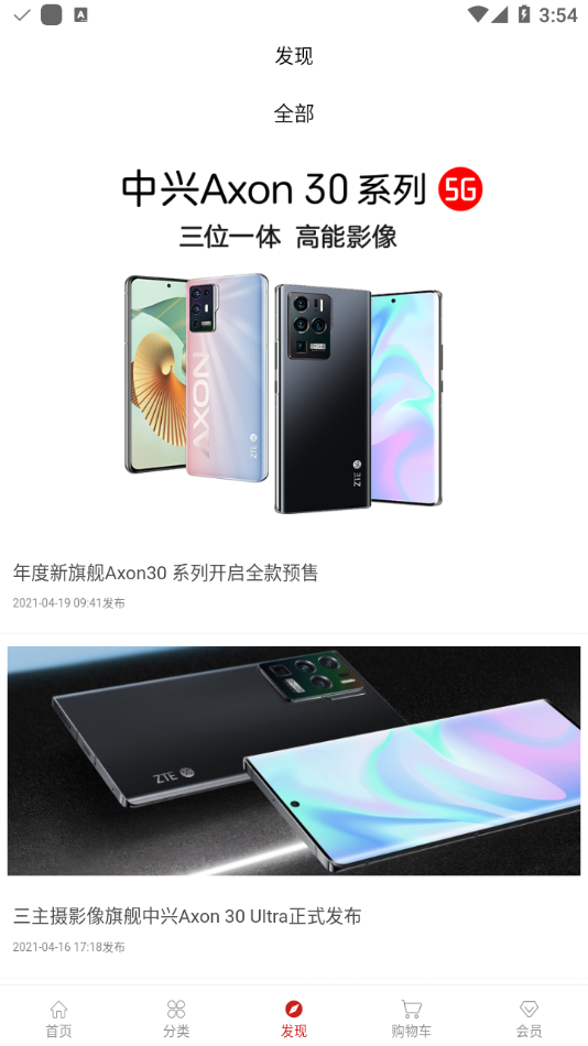 中兴商城2