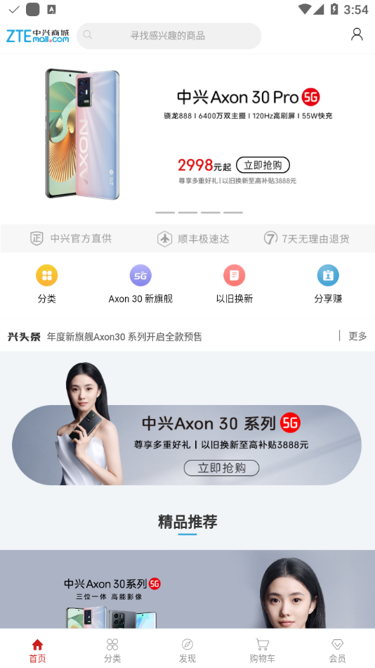 中兴商城3