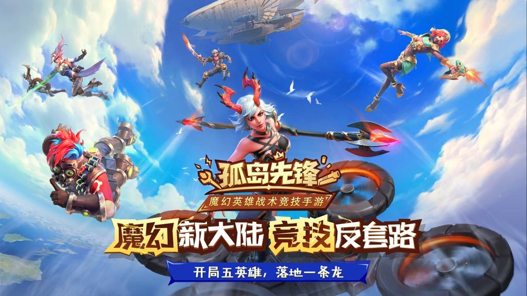 孤岛先锋最新版1